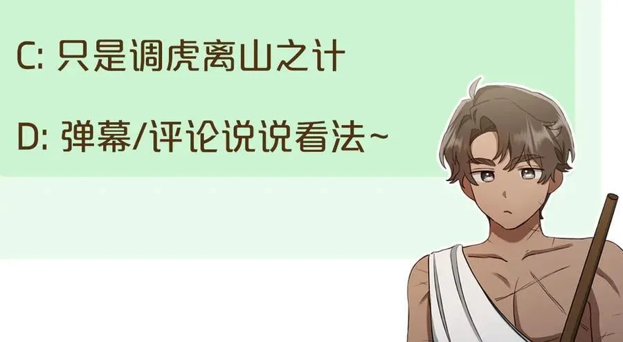 第41话 惩治恶女 第255页