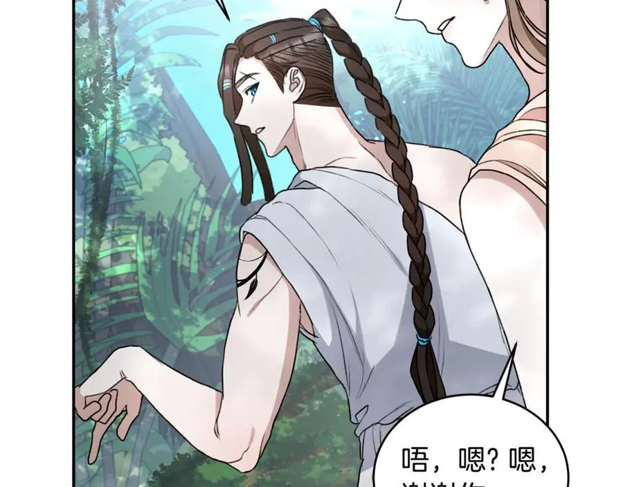 第42话 成为人质 第6页