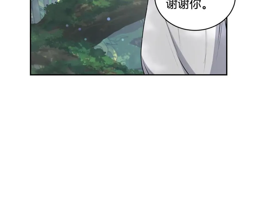 第42话 成为人质 第7页