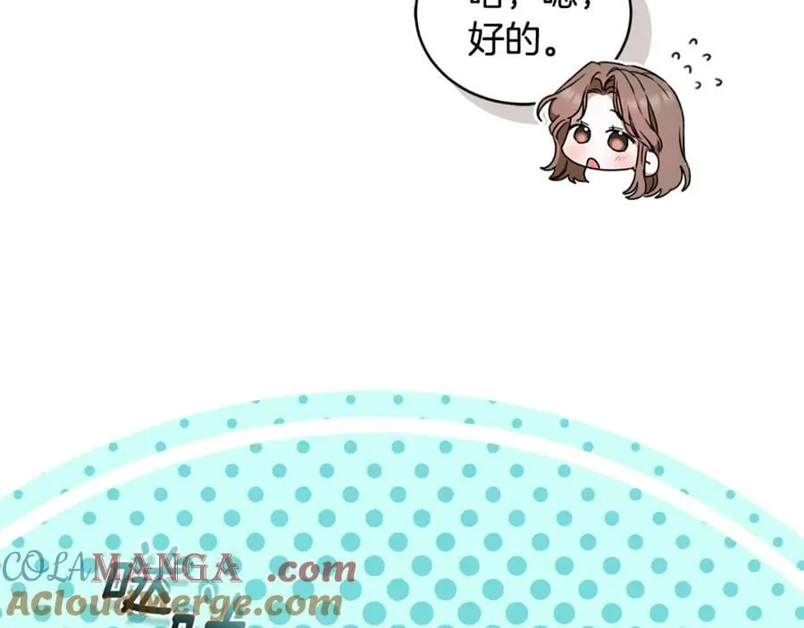第42话 成为人质 第9页