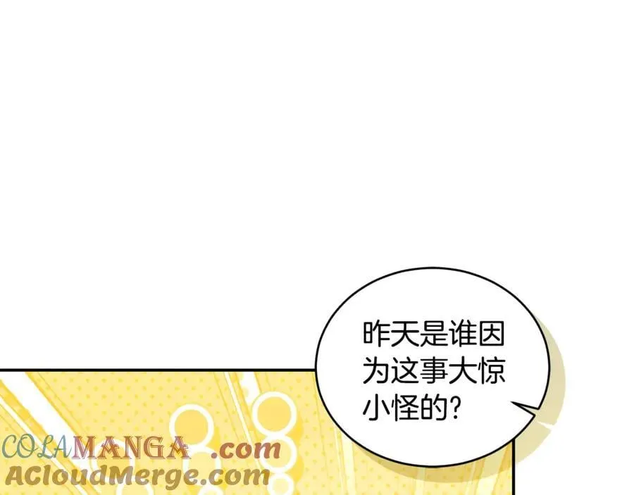 第42话 成为人质 第13页