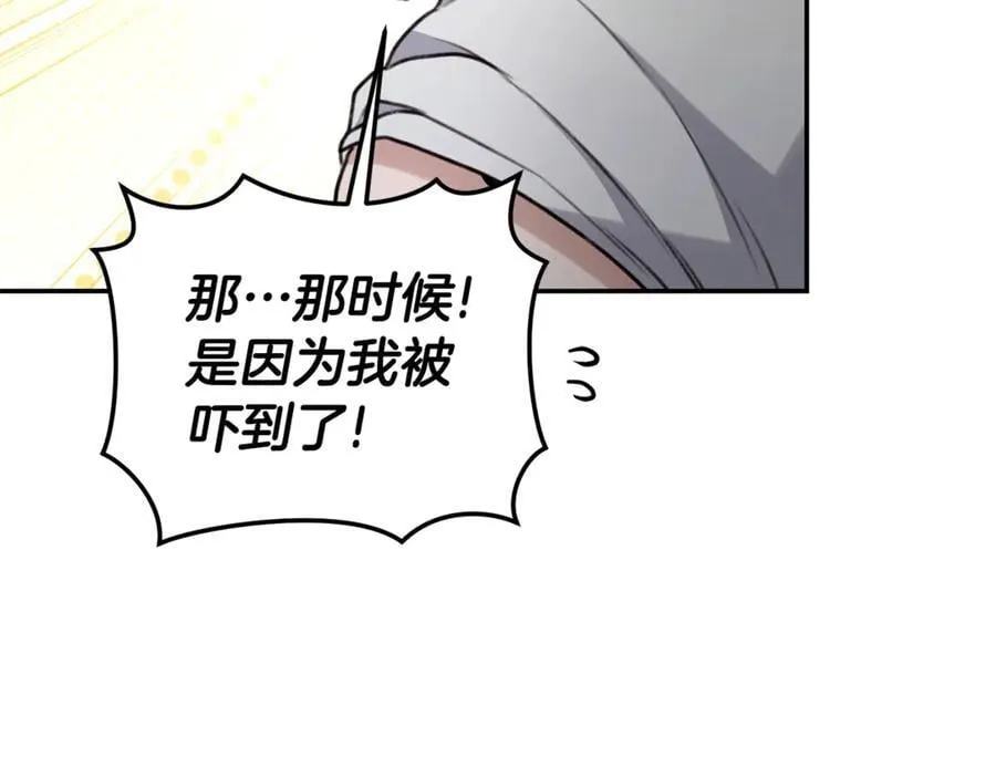 第42话 成为人质 第15页