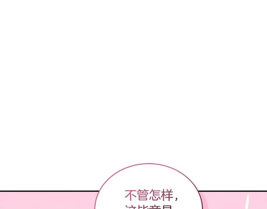 第42话 成为人质 第16页