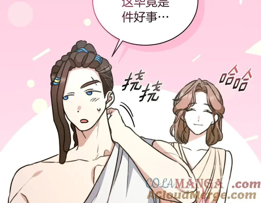 第42话 成为人质 第17页