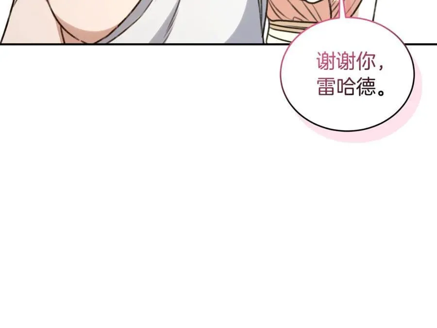 第42话 成为人质 第18页
