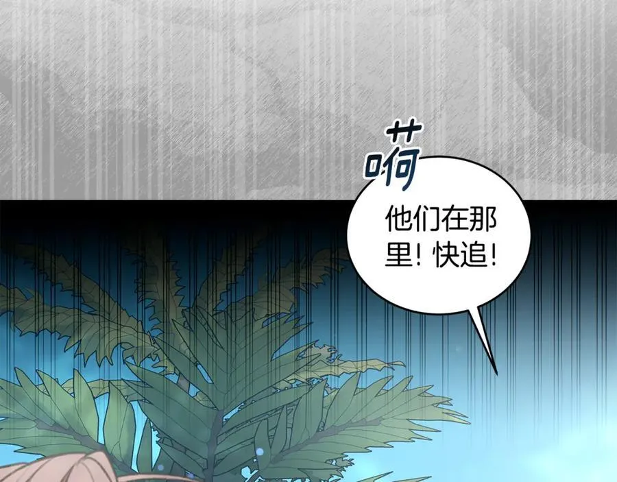 第42话 成为人质 第32页