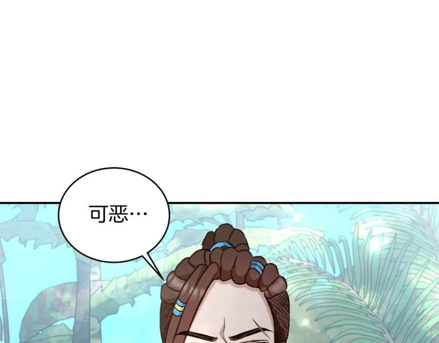 第42话 成为人质 第36页