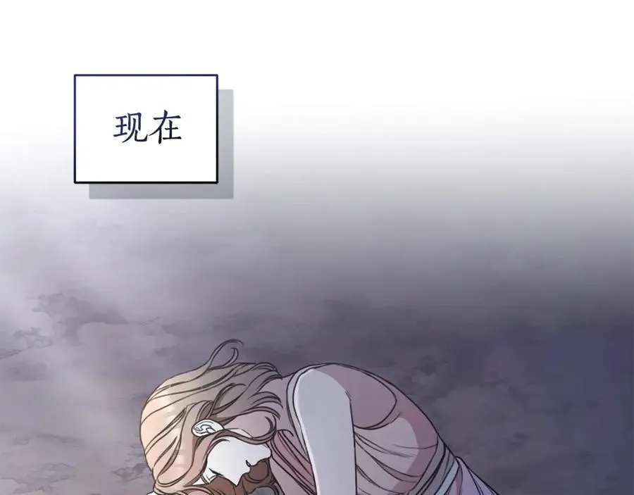 第42话 成为人质 第44页