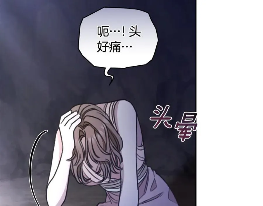 第42话 成为人质 第50页