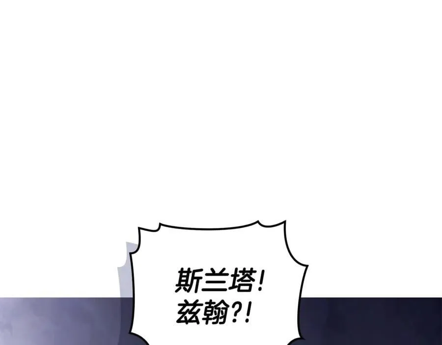 第42话 成为人质 第66页