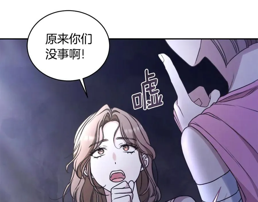 第42话 成为人质 第70页