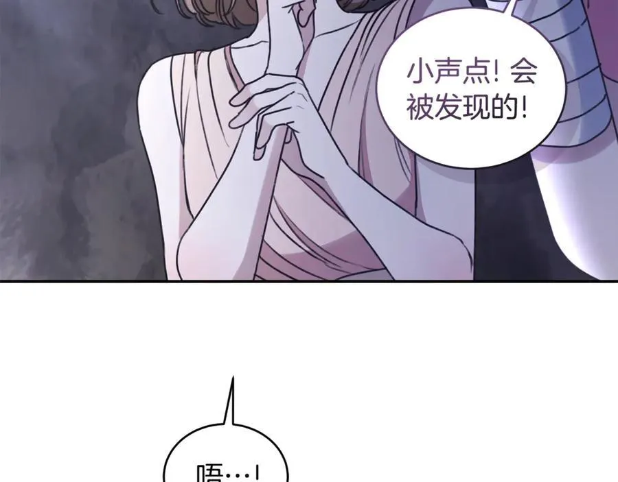 第42话 成为人质 第71页