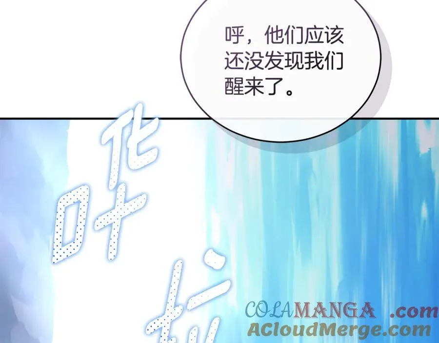 第42话 成为人质 第73页