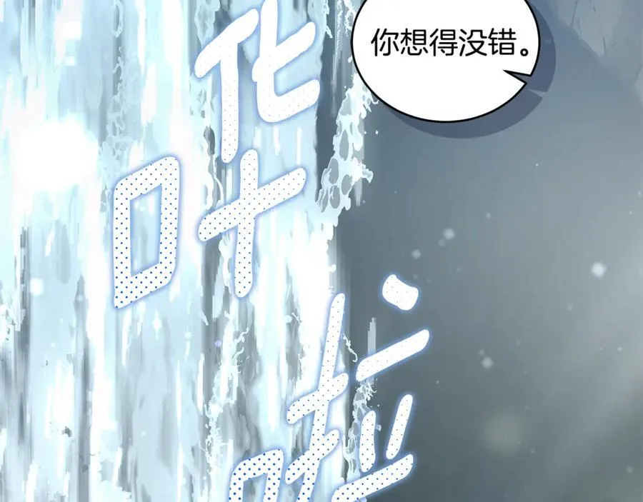 第42话 成为人质 第80页