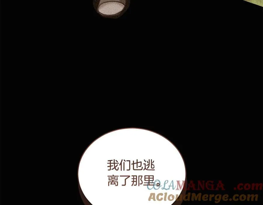 第42话 成为人质 第105页