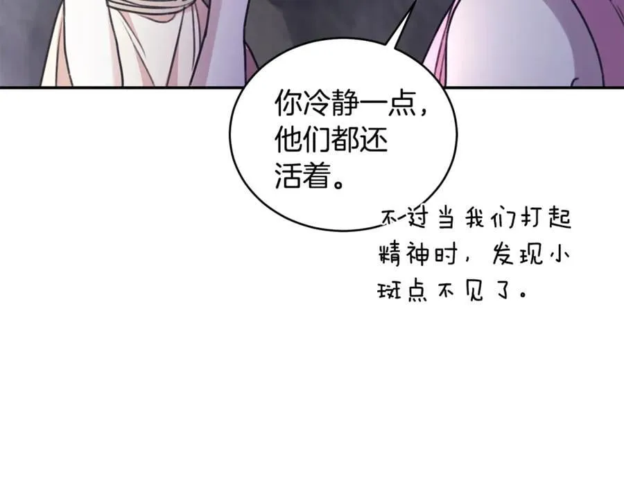第42话 成为人质 第120页
