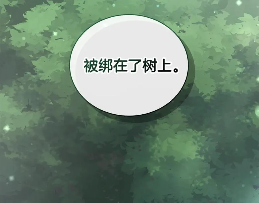 第42话 成为人质 第123页