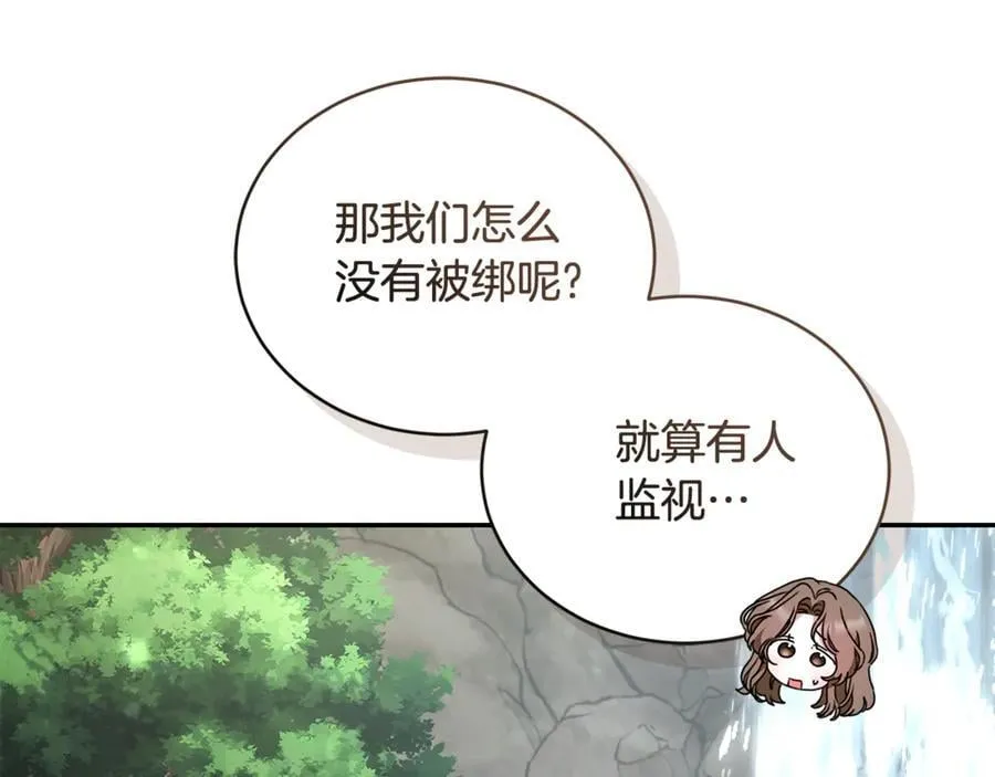 第42话 成为人质 第127页