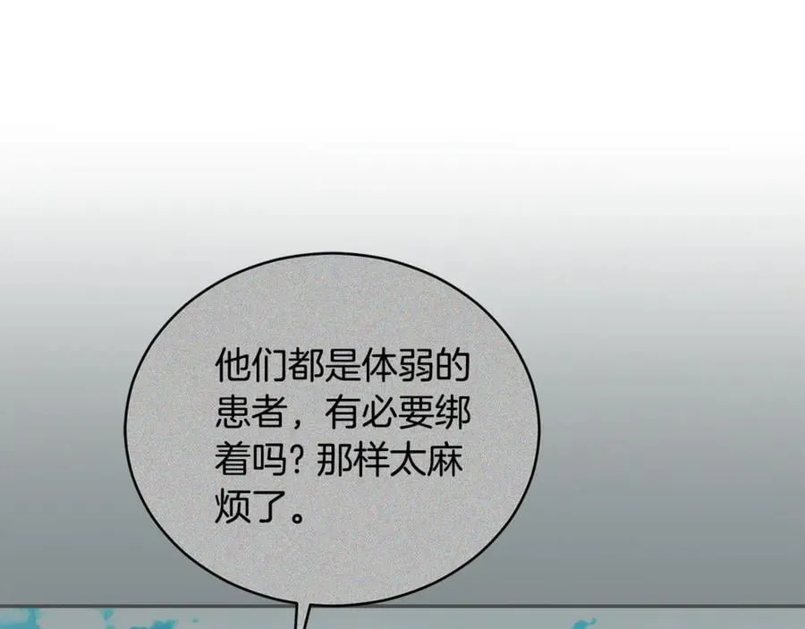 第42话 成为人质 第131页