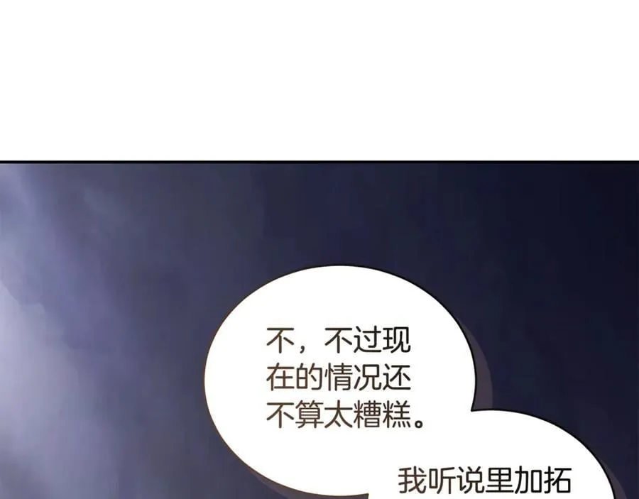 第42话 成为人质 第136页