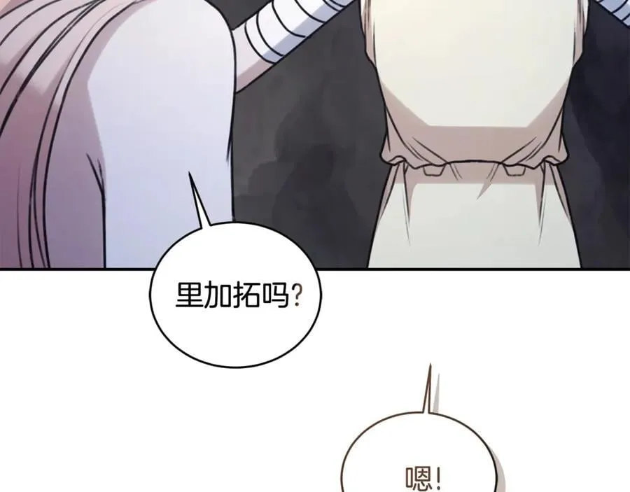 第42话 成为人质 第138页