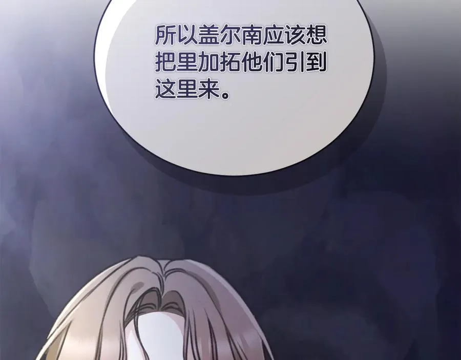 第42话 成为人质 第144页