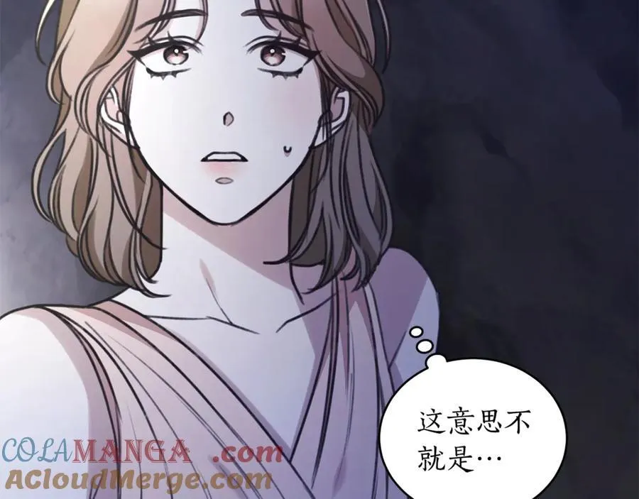 第42话 成为人质 第145页