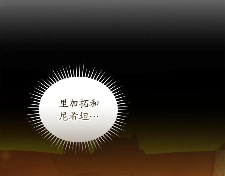 第42话 成为人质 第147页