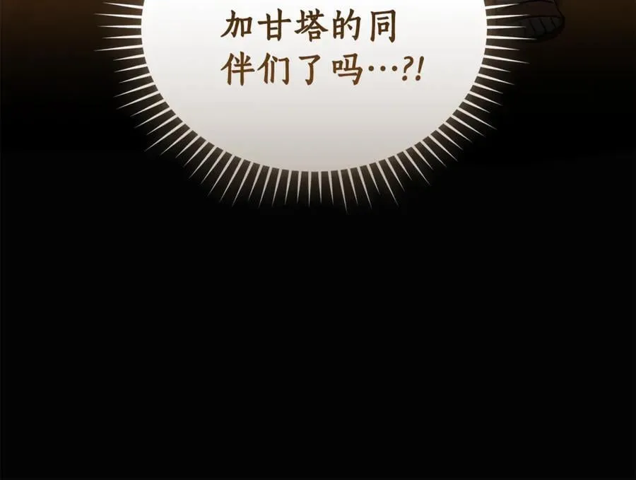 第42话 成为人质 第151页