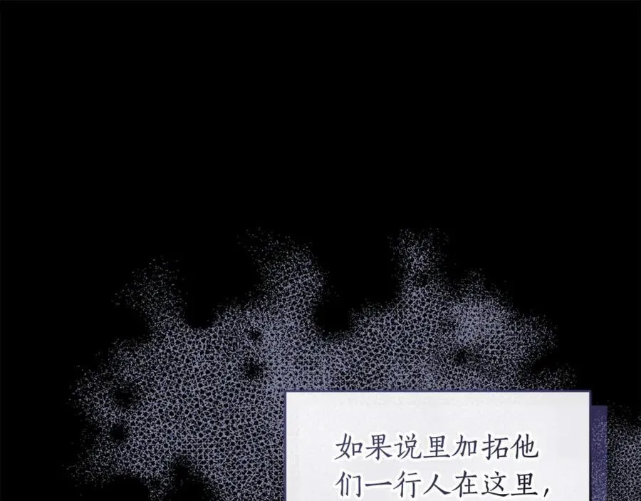 第42话 成为人质 第152页