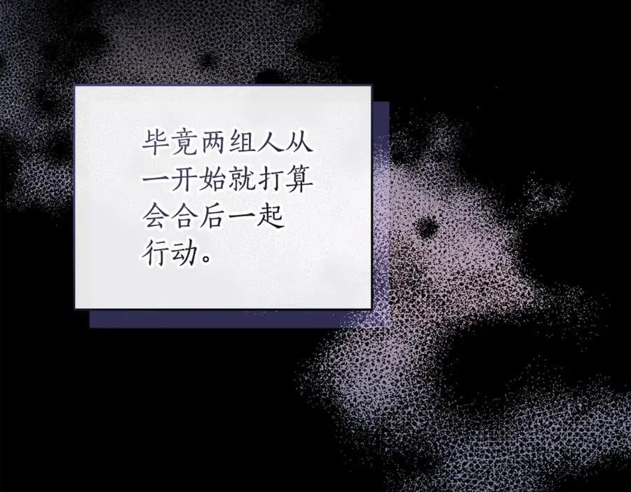 第42话 成为人质 第155页