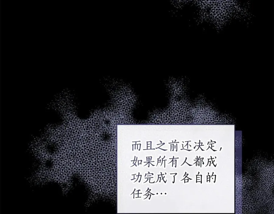 第42话 成为人质 第156页