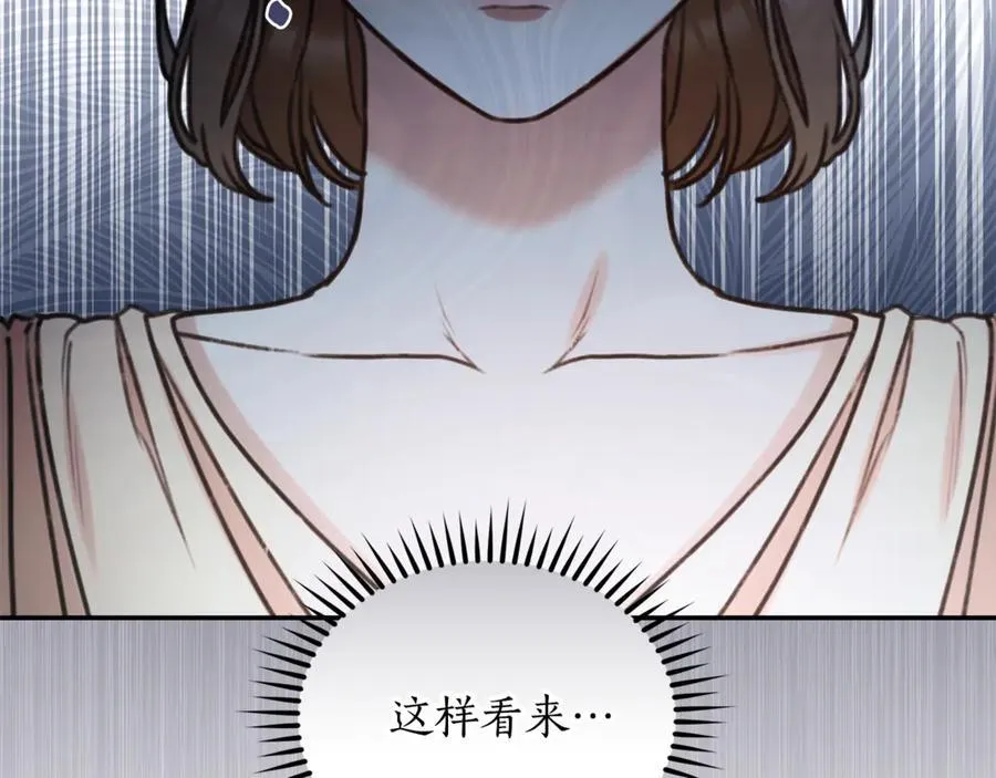 第42话 成为人质 第162页