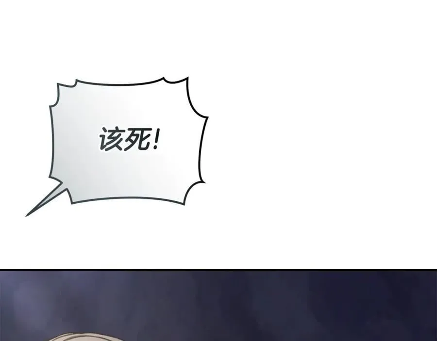 第42话 成为人质 第172页