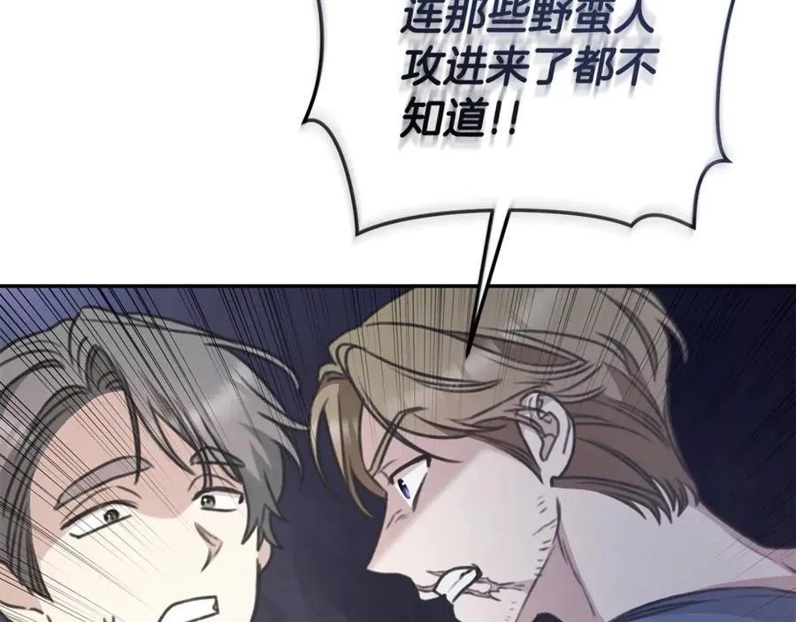 第42话 成为人质 第180页