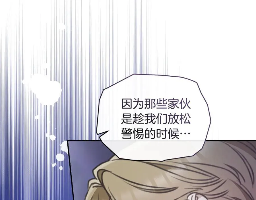 第42话 成为人质 第183页