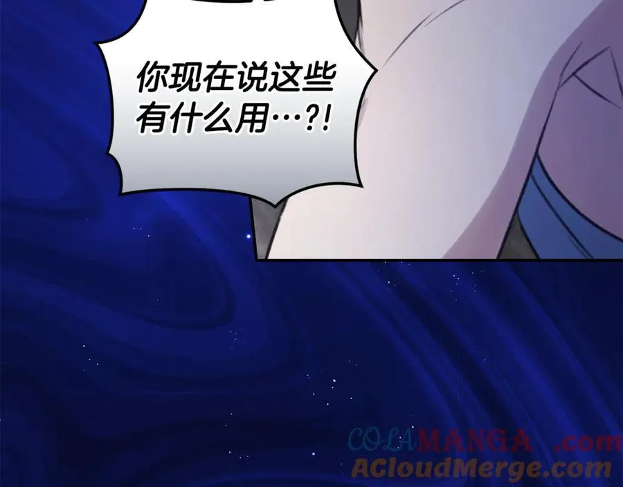 第42话 成为人质 第185页