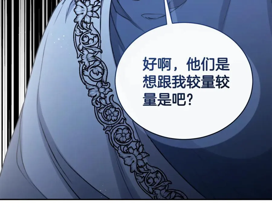 第42话 成为人质 第188页