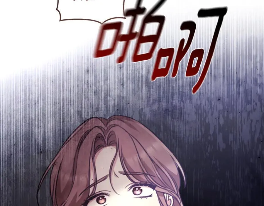 第42话 成为人质 第199页