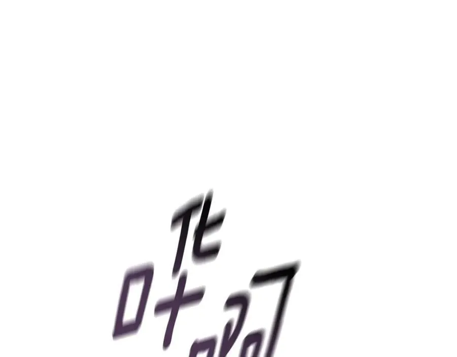 第42话 成为人质 第202页