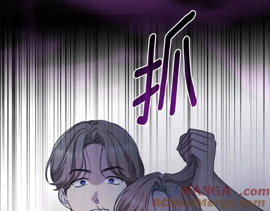 第42话 成为人质 第205页