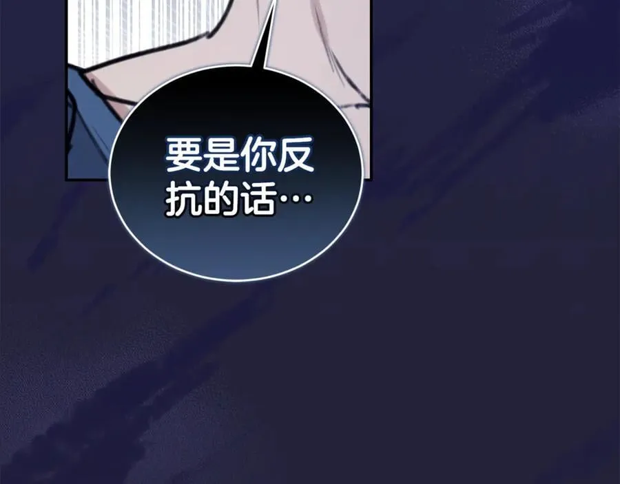 第42话 成为人质 第211页
