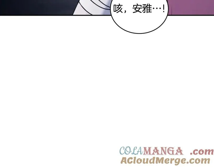 第42话 成为人质 第221页