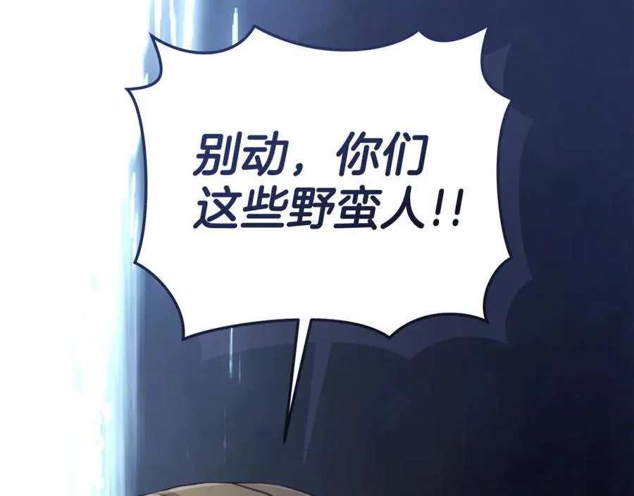 第42话 成为人质 第223页