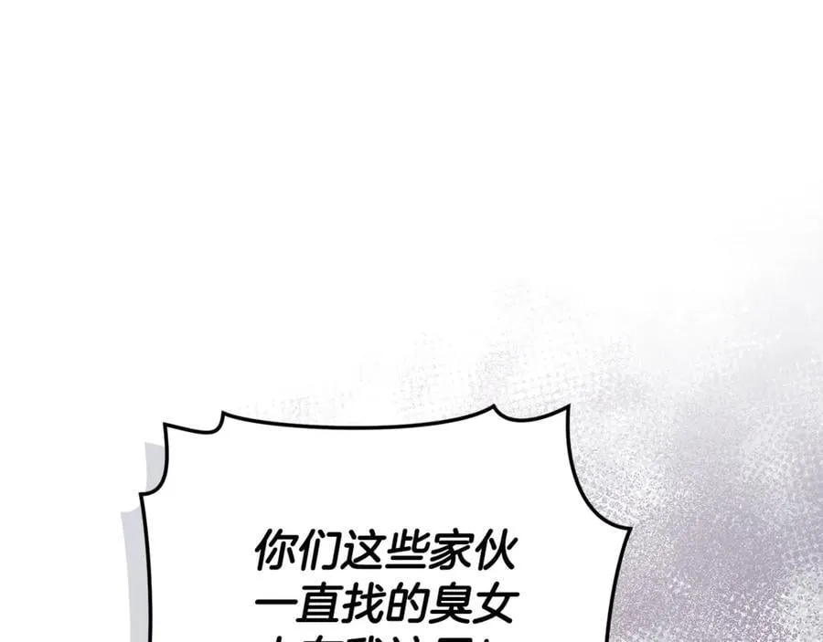 第42话 成为人质 第228页