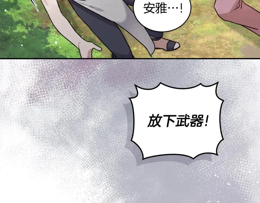 第42话 成为人质 第231页