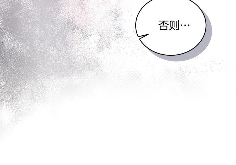 第42话 成为人质 第235页