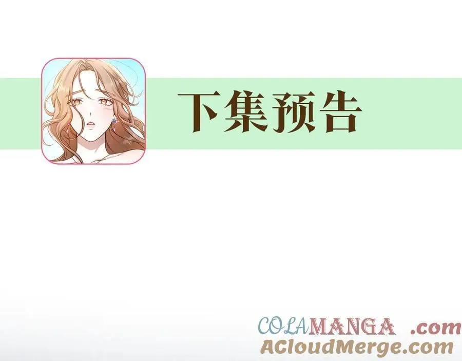 第42话 成为人质 第245页