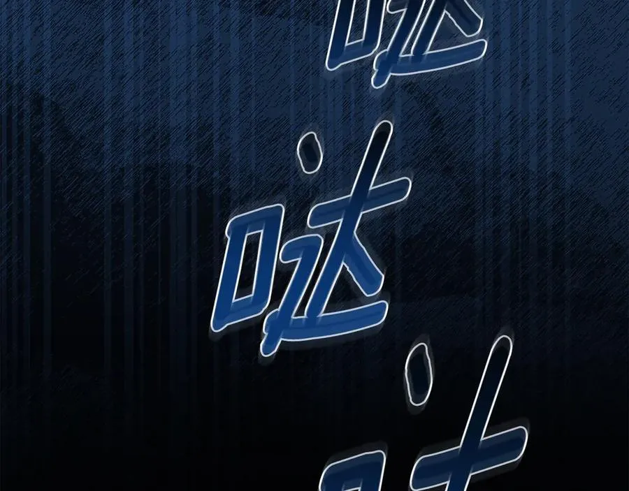 第42话 成为人质 第247页