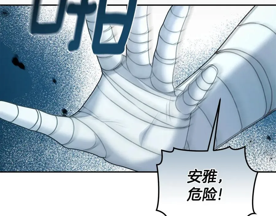 第42话 成为人质 第252页